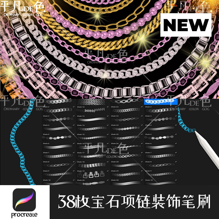 Procreate笔刷 38款宝石项链珠宝设计艺术装饰 IPAD大师级画板710