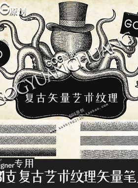 AD笔刷复古艺术交叉网纹理矢量手绘画笔affinity designer绘画D30