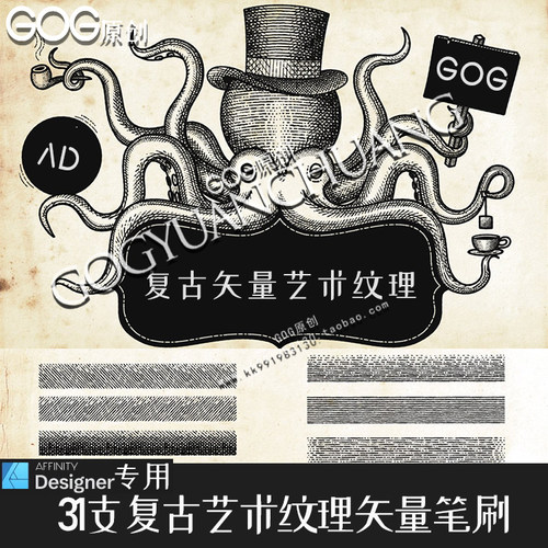 AD笔刷复古艺术交叉网纹理矢量手绘画笔affinity designer绘画D30