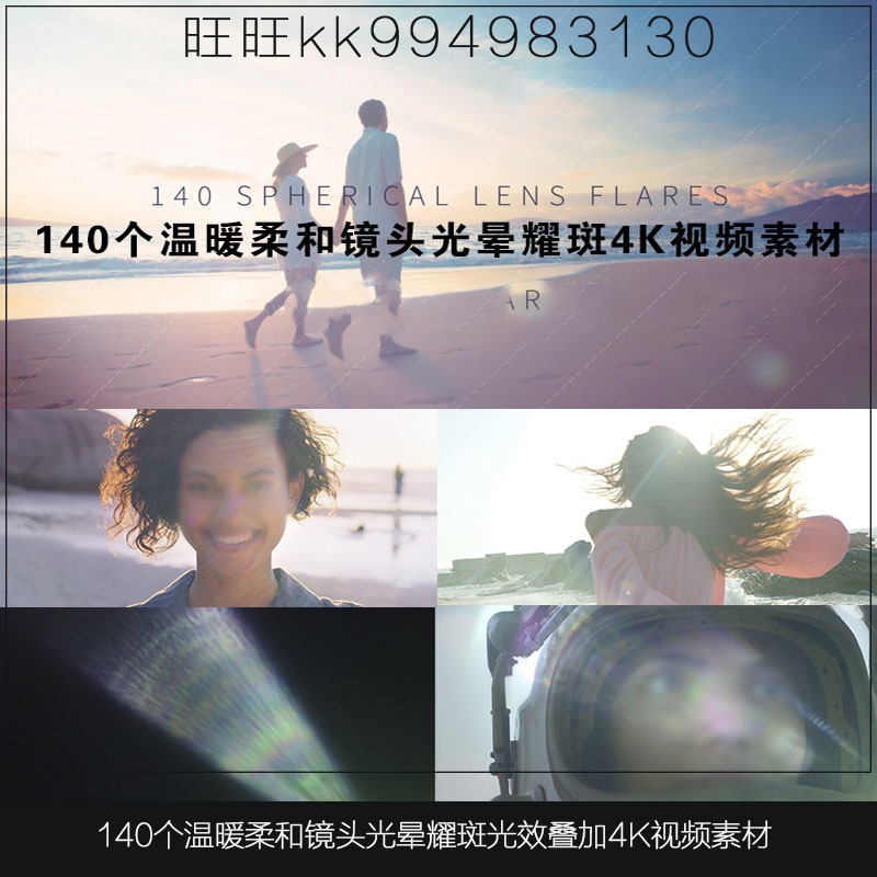 ae视频素材:140个温暖柔和镜头光晕耀斑光效pr叠加4k视频素材