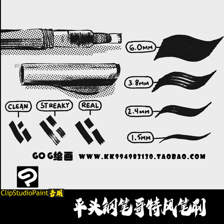 ClipStudioPaint笔刷哥特风平头行钢笔手绘画笔书写CSP优动漫C751