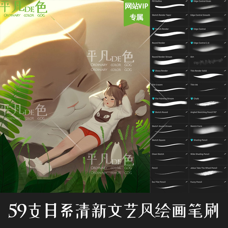 PS笔刷59支日系清新文艺风肖像人物插图干介质彩铅手绘画笔触P668