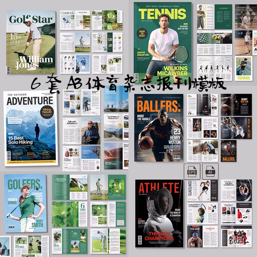 AI/EPS模板5套A3体育户外运动健身宣传册杂志报刊Illustrator画册