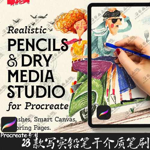 Procreate笔刷 28支写实彩色铅笔素描干介质勾线涂鸦纹理IPAD画笔