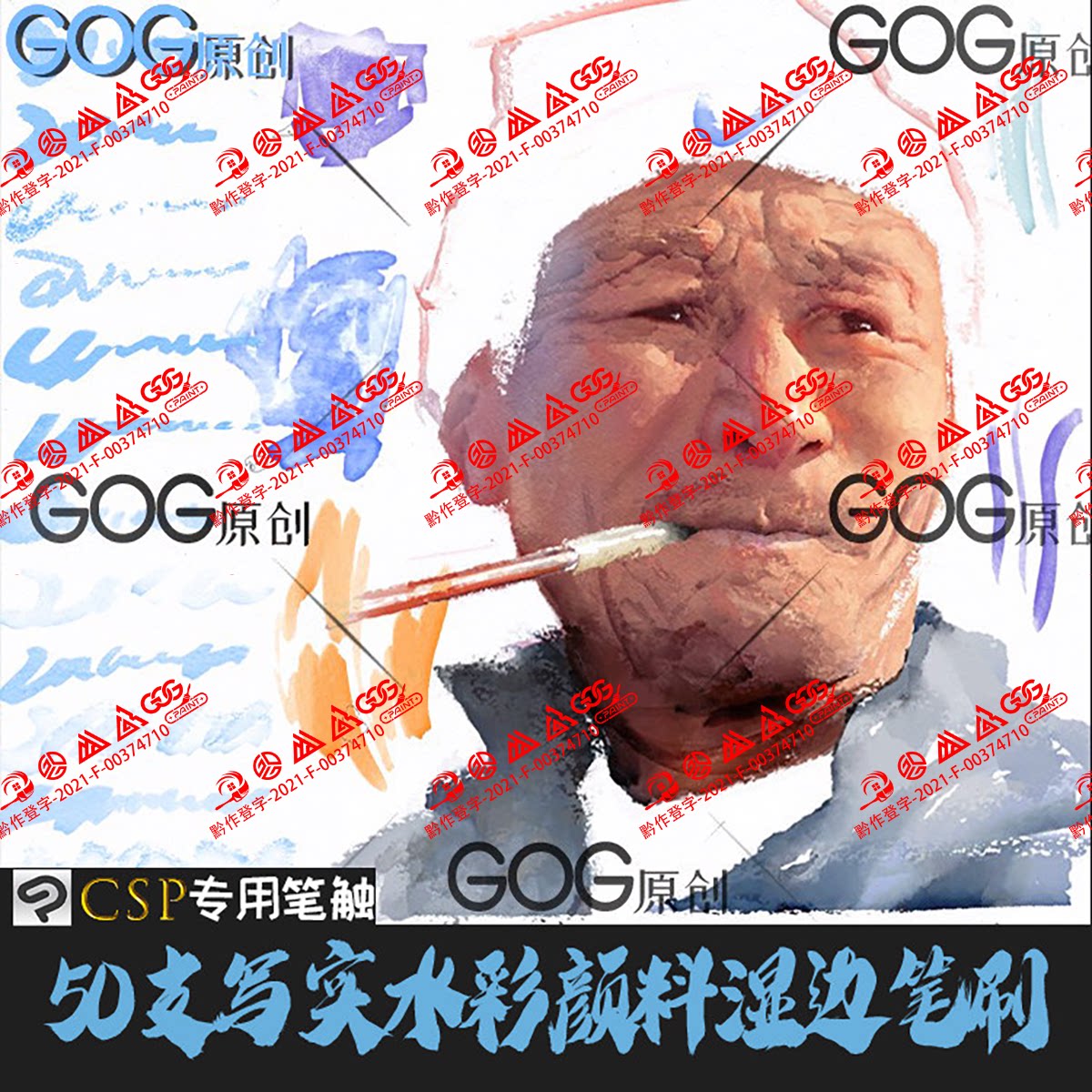 Clip Studio Paint笔刷50支真实水彩混合色晕染干粉颜料CSP优动漫图片