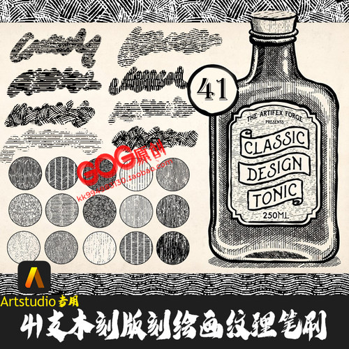 Artstudio笔刷 41支复古艺术绘画雕刻木刻风纹理版刻网纹手绘画笔
