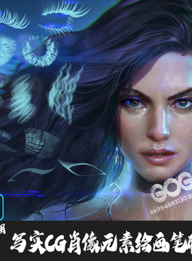 PS笔刷 310支写实头像CG肖像元素毛发眼线瞳孔高光睫眉毛绘画笔集