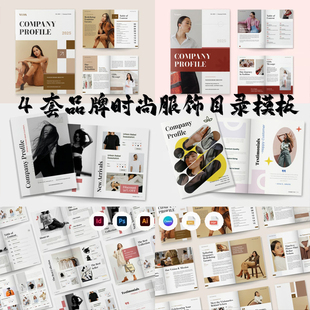 Indesign/AI/PSD/PDF模板4套A4 品牌家居产品目录展示投资ID画册