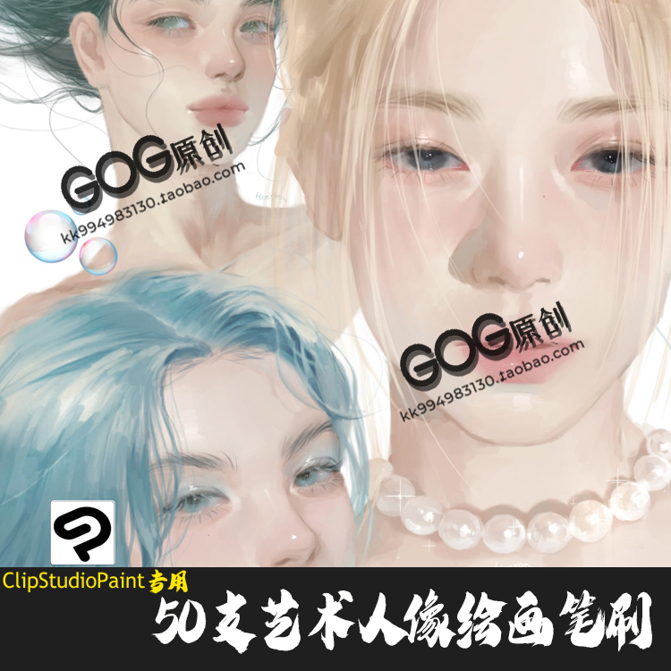 ClipStudioPaint笔刷50支艺术人像绘画勾线素描纹理起稿CSP优动漫