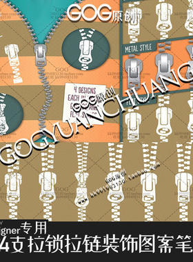 AD笔刷金属拉链拉锁图形案矢量手绘画笔affinity designer绘画D26