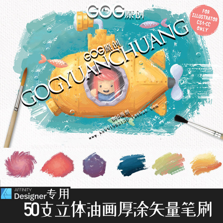 AD笔刷帆布油画立体厚涂矢量手描绘画笔affinity designer绘画D29