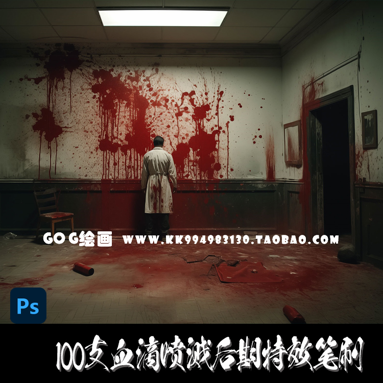 PS笔刷 100支血滴飞溅血液喷溅血痕血迹COS后期特效画笔合成素材