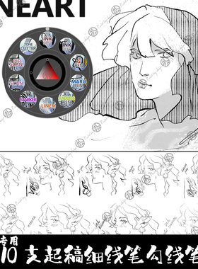 Krita5专用笔刷10支起稿笔细线笔勾边水墨勾线稿笔草图速写绘画笔