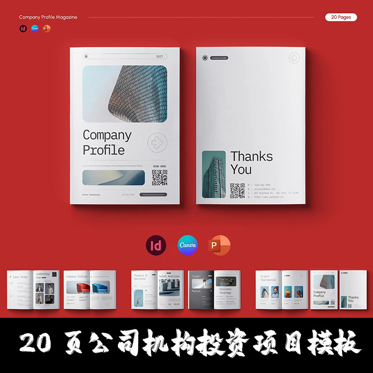 Indesign/PPT模板A4竖版20页公司机构项目投资个人创业营销ID画册,商务/设计服务,设计素材/源文件,淘宝优惠券,粉丝福利购,淘宝优惠卷