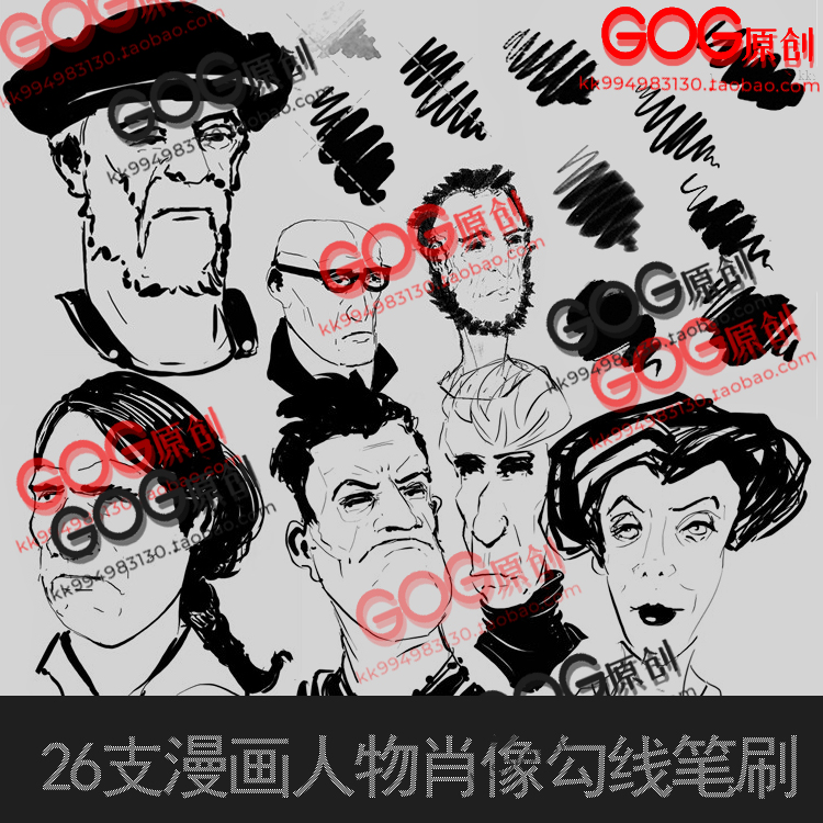 PS笔刷 26支漫画人物肖像勾线墨水笔艺术插画手绘画Procreate画