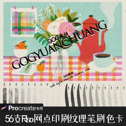 Procreate笔刷56支Riso印刷打印纹理网点图形漫画插画ipad画笔956