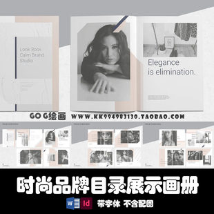 Indesign/word模板 32页VI产品时尚品牌服饰展示手册作品集ID画册
