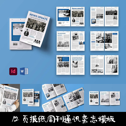 Indesign/Word模板 12页A4报纸新闻稿周刊提案宣传手册ID年报画册
