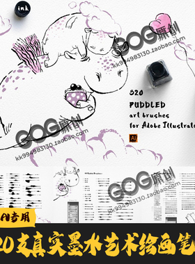 AI笔刷320款真实墨水艺术墨迹勾线起稿矢量Illustrator画笔触E001
