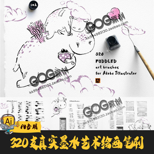 AI笔刷320款真实墨水艺术墨迹勾线起稿矢量Illustrator画笔触E001