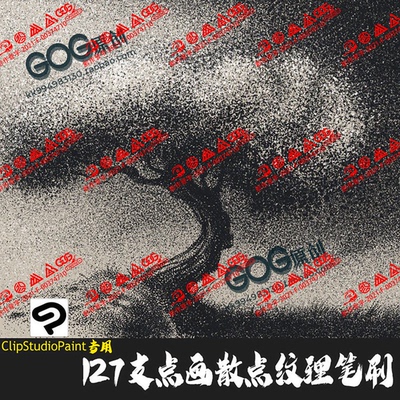 ClipStudioPaint笔刷点画绘粉尘纹身刺青点噪纹理针管笔CSP优动漫