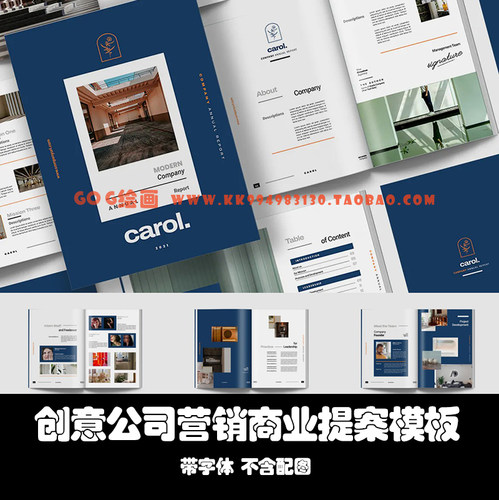 Word/Indesign模板A4皇家蓝24页公司年报营销商业提案作品画册PDF