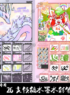 Krita5笔刷26支概念原画动漫艺术设计水墨水彩涂抹勾线稿手绘画笔