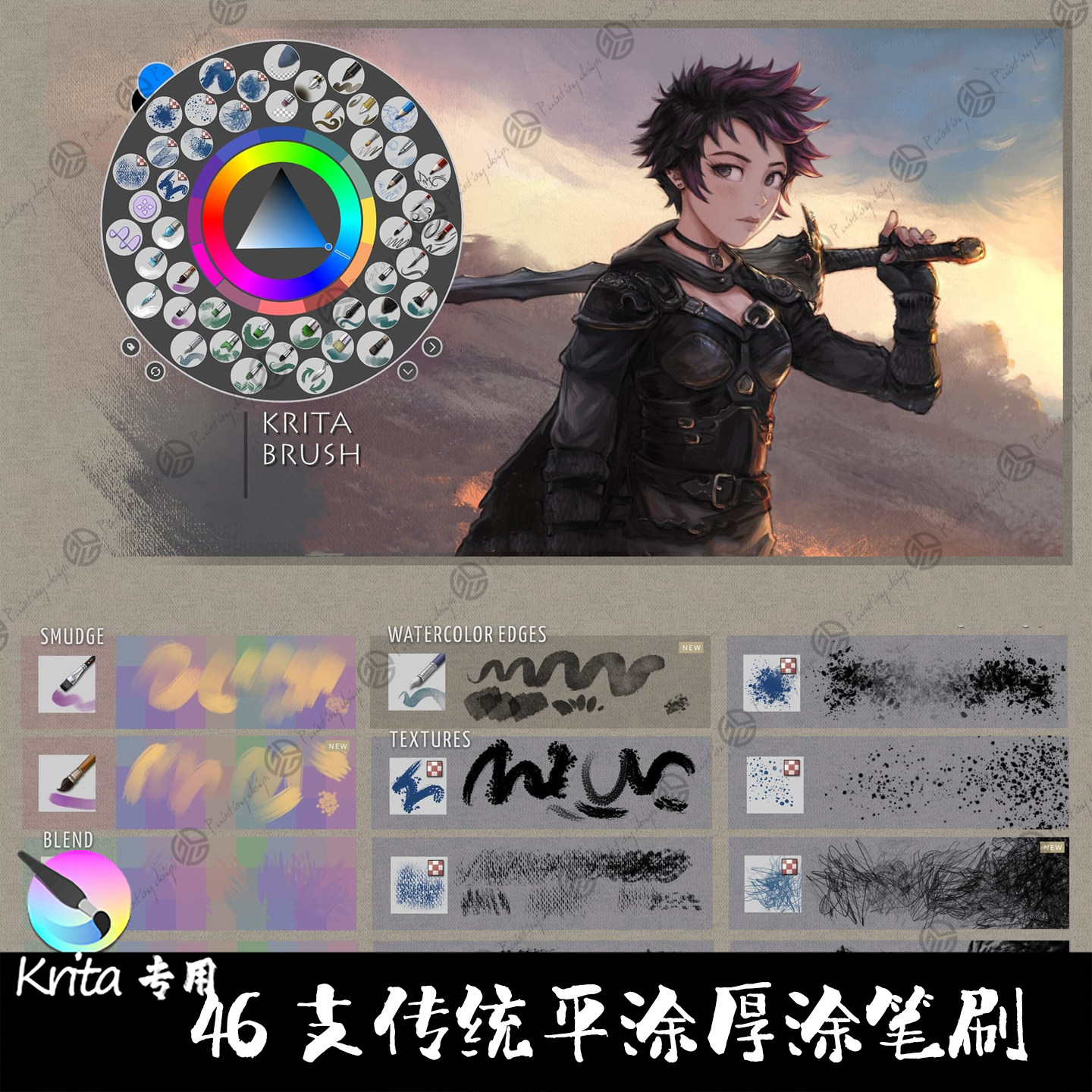 Krita5专用笔刷46支平涂厚涂上色毛发喷枪涂抹油墨勾线稿手绘画笔