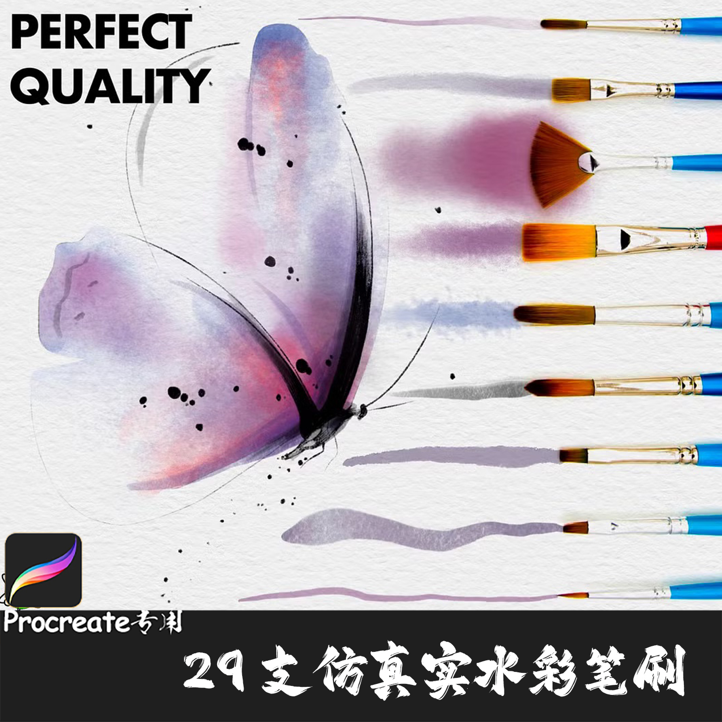 Procreate笔刷29支仿真水彩实纹理晕染 色彩混合淡彩IPAD手绘画笔