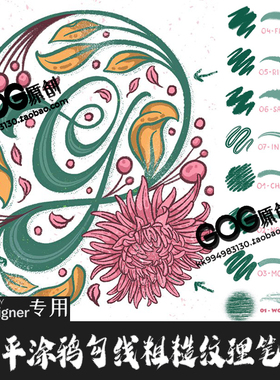 AD笔刷18支扁平文字涂鸦书写设计粗糙affinity designer绘画笔D63