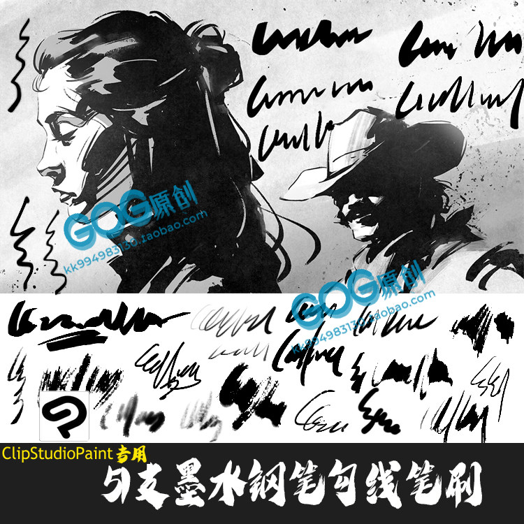 ClipStudioPaint笔刷墨水勾线炭水钢笔起稿黑白漫画CSP优动漫C709