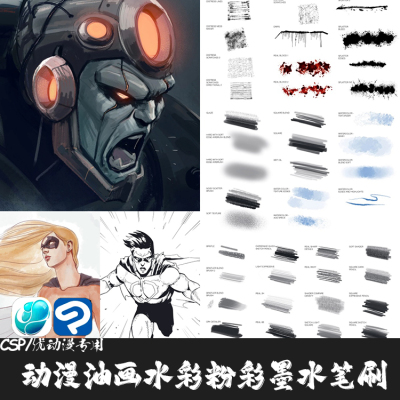 ClipStudioPaint笔刷 102支动漫画油画水彩墨水勾线CSP优动漫画笔