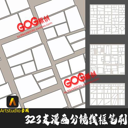 Artstudio笔刷323支漫画分镜线框分镜头线稿美日漫画页面布局IPAD