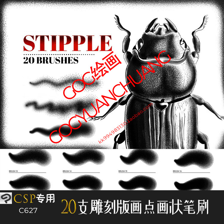 Clip Studio Paint笔刷动漫雕刻版画点状纹理点画效果CSP画笔C628图片