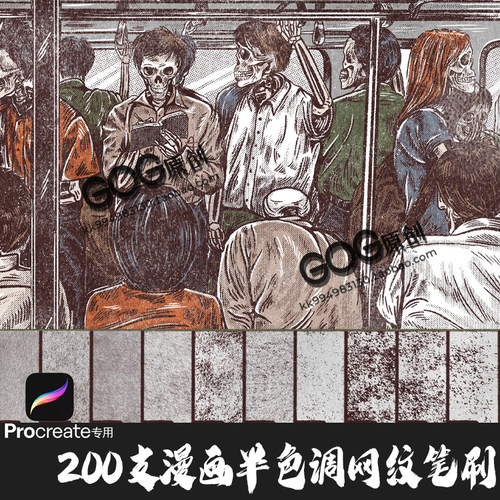 Procreate笔刷200支漫画网点纹理印刷打印Riso半色调插画ipad画笔