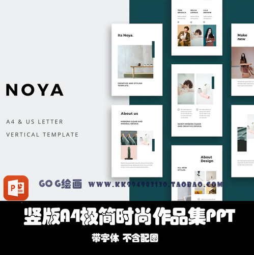 PPT模板 70页竖版A4极简高级大气品牌宣传册简约时尚设计感作品集