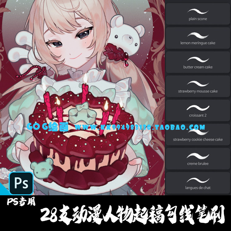 PS笔刷28支二次元动漫人物CG设计起稿勾线边素描手稿噪点手绘画笔