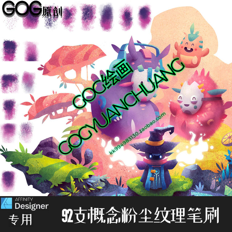 AD笔刷 92支扁平颗粒纹理粉尘层次阴影affinity designer绘画D61