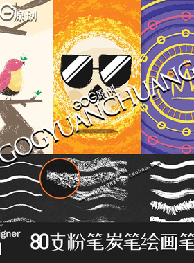 AD笔刷粉笔木炭笔干介质矢量手书绘画笔affinity designer绘画D41