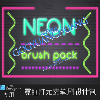AD笔刷霓虹灯标志元素图案示例场景设计affinity designer画笔D55