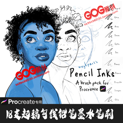 Procreate笔刷 18支起稿勾线铅笔墨水手稿上色手绘画IPAD画笔N23