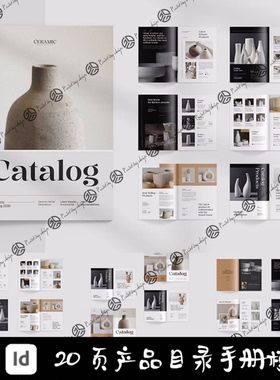 Indesign/Word模板 20页A4时尚AI产品目录宣传册目录ID画册PS杂志
