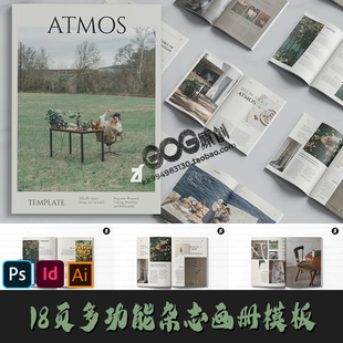 Indesign/PSD/AI模板 18页A4多功能作品展示提案投资杂志ID手画册