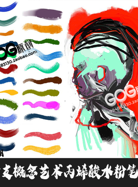 CSP笔刷概念艺术丙烯酸水粉颜料手绘画ClipStudioPaint优动漫C688