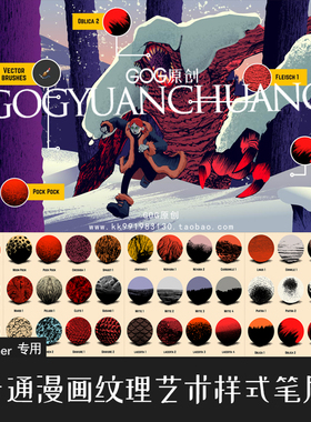 AD笔刷矢量漫画插图层次纹理艺术样式画笔Affinity Designer素材