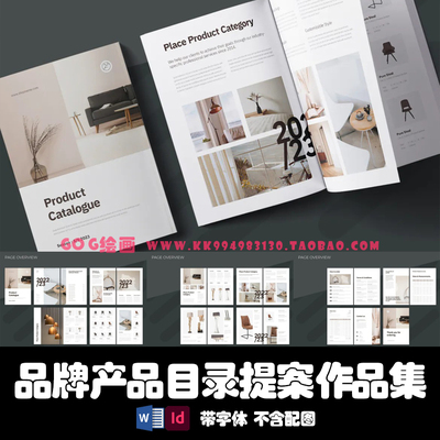 Indesign/word模板 24页VI产品设计品牌提案汇报手册作品集ID画册