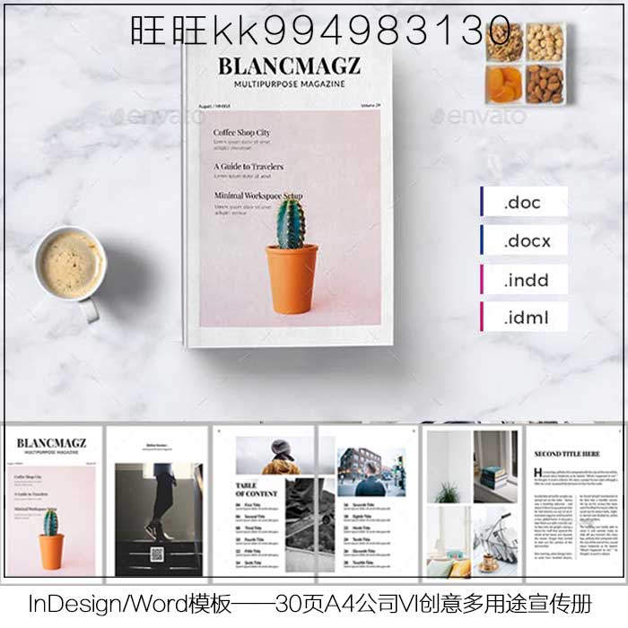 InDesign/Word模板 30页A4摄影建筑公司杂志VI多功能画手册ID素材