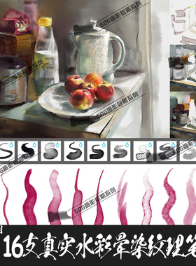 Krita5专用笔刷 17支真实水彩纸张纹理混色晕染颜料艺术手绘画笔