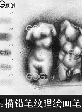 AD笔刷 25支素描铅笔草图纹理手绘画笔affinity designer矢量D10