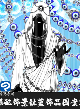 ClipStudioPaint笔刷景钛蓝饰品邪眼配饰图案纹CSP优动漫画笔C982